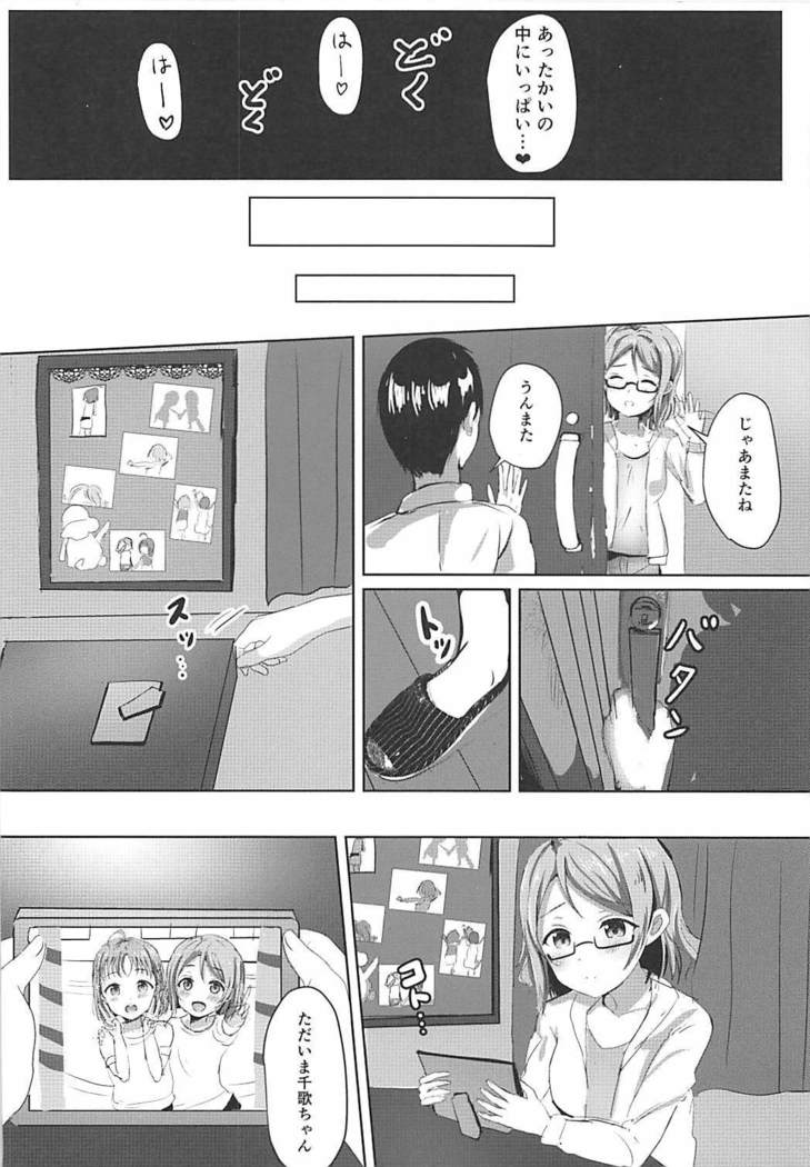 Maigo no Aquarium