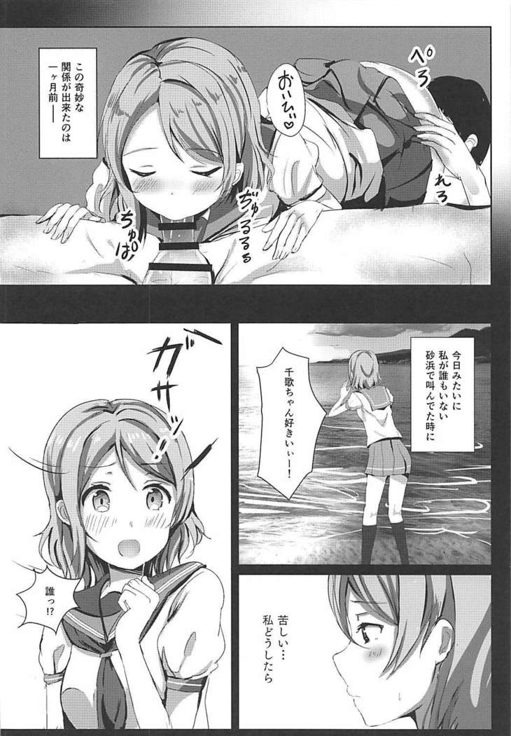 Maigo no Aquarium