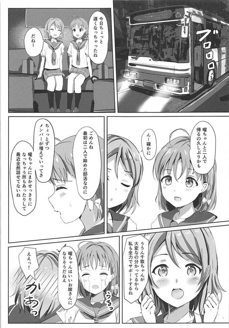 Maigo no Aquarium
