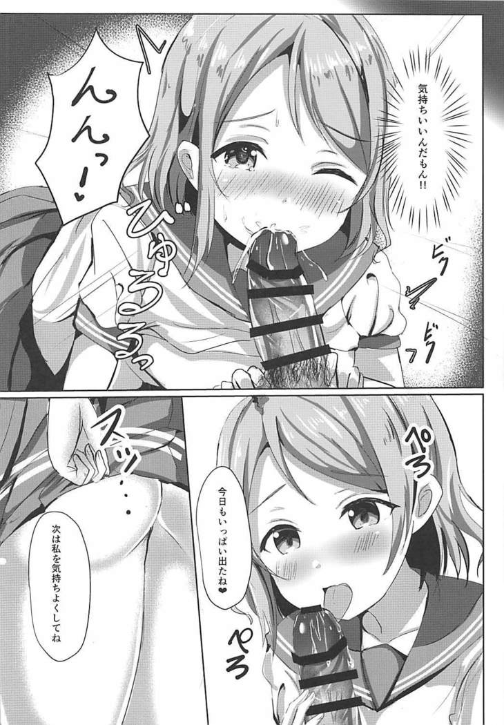 Maigo no Aquarium