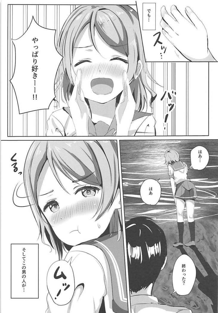 Maigo no Aquarium
