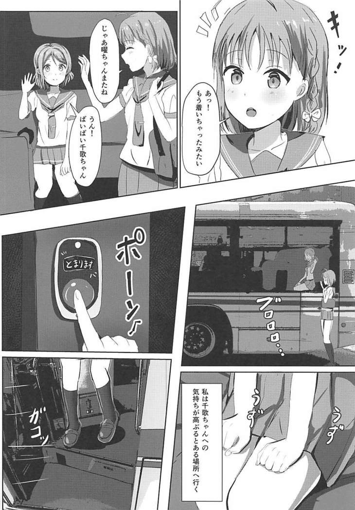 Maigo no Aquarium