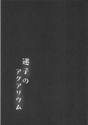 Maigo no Aquarium Page #24