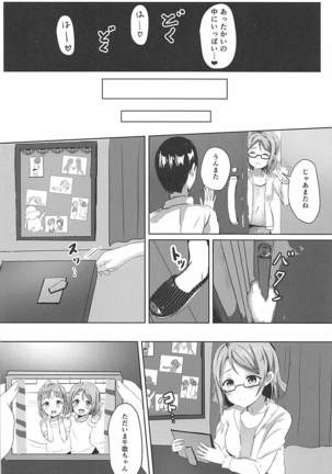 Maigo no Aquarium Page #23