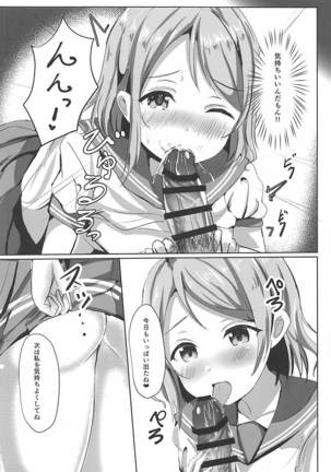 Maigo no Aquarium Page #13