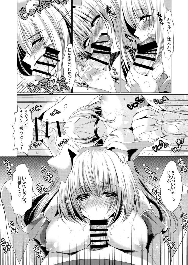 Osananajimi Kanojo Switch