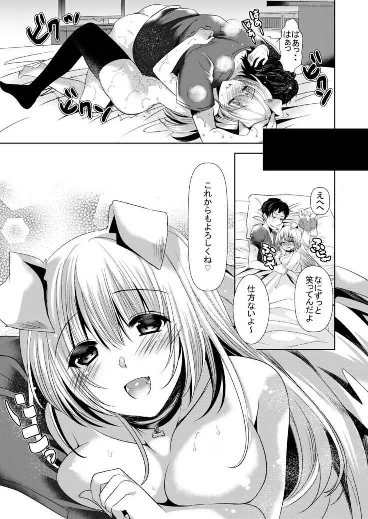 Osananajimi Kanojo Switch