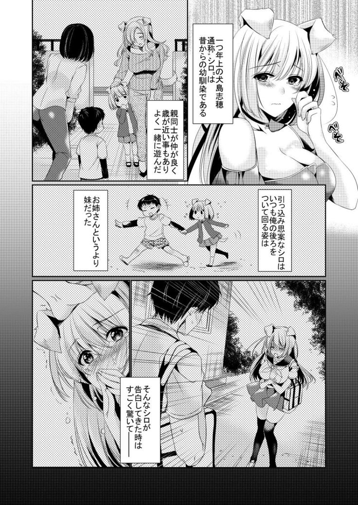 Osananajimi Kanojo Switch