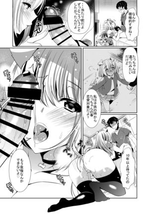 Osananajimi Kanojo Switch