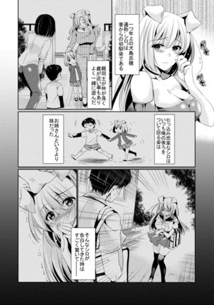 Osananajimi Kanojo Switch