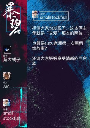Aitai kimi to, tokeau Kokoro | 想要見到的你、和彼此相融的心 Page #14