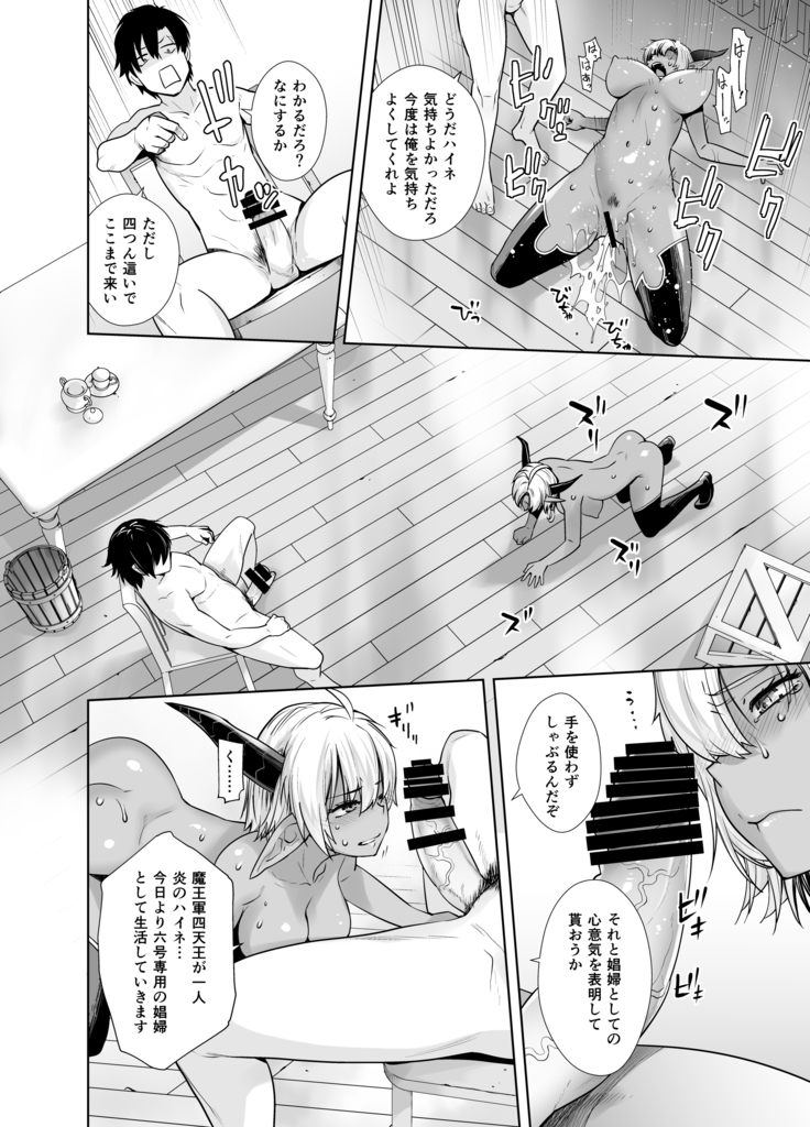 Kasshoku Mesu Aite ni Akugyou Kasegi!