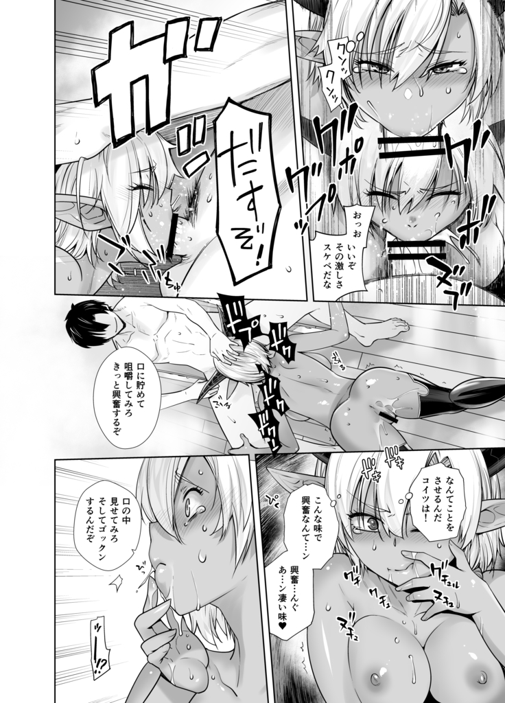 Kasshoku Mesu Aite ni Akugyou Kasegi!