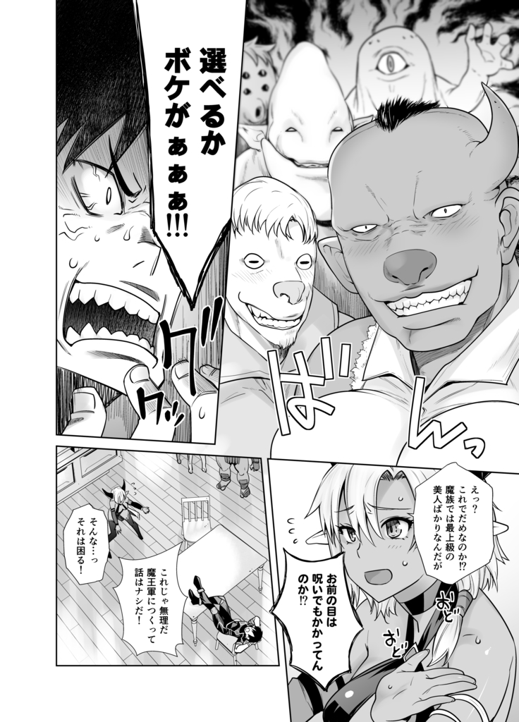 Kasshoku Mesu Aite ni Akugyou Kasegi!