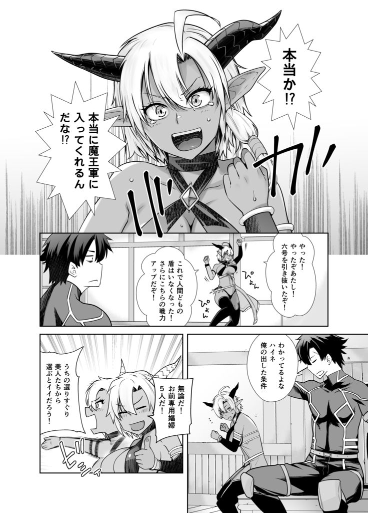 Kasshoku Mesu Aite ni Akugyou Kasegi!