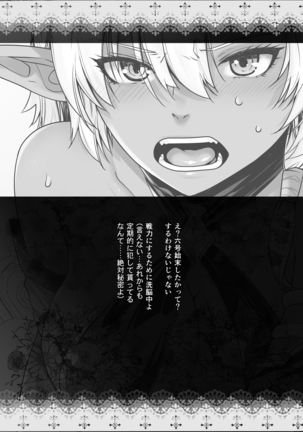 Kasshoku Mesu Aite ni Akugyou Kasegi! Page #25