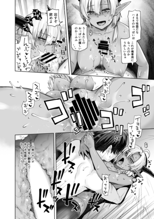 Kasshoku Mesu Aite ni Akugyou Kasegi! Page #22