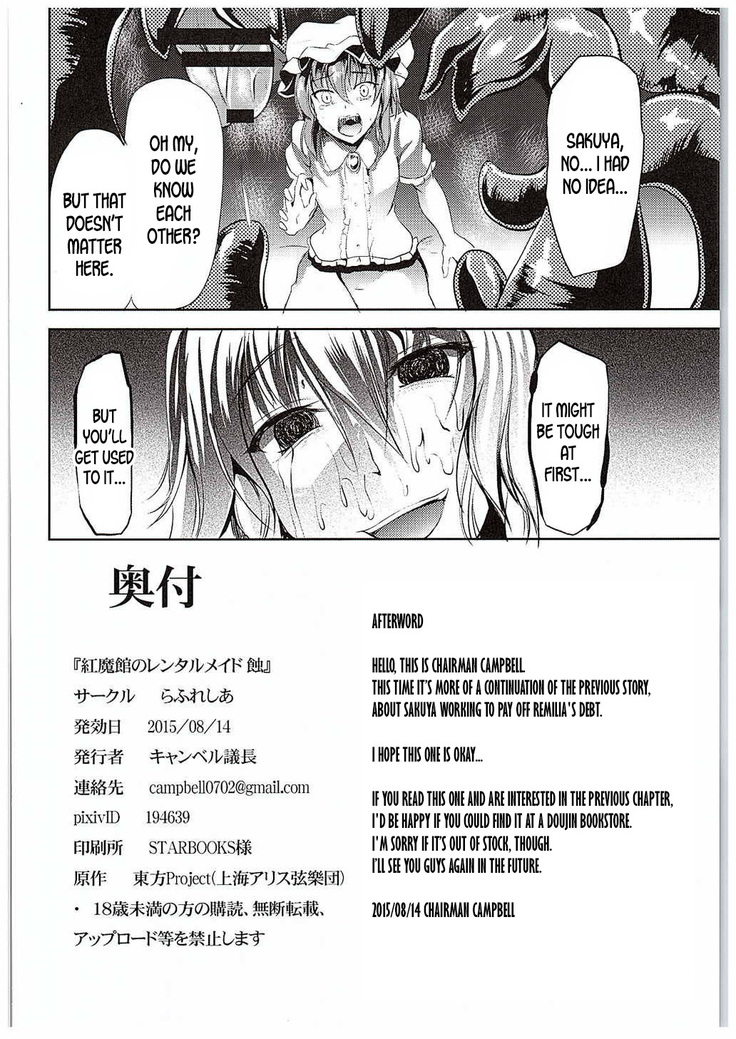 Koumakan no Rental Maid Shoku