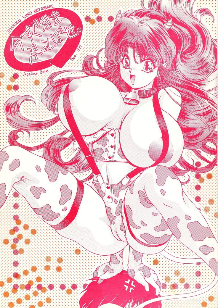 Imasugu Kimi o Buttobase.