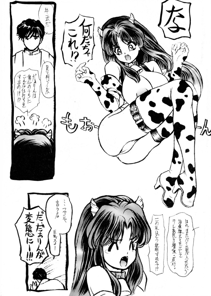 Imasugu Kimi o Buttobase.
