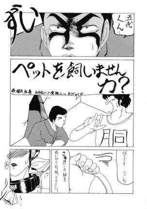 Imasugu Kimi o Buttobase. Page #16