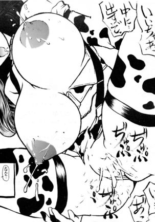 Imasugu Kimi o Buttobase. Page #14