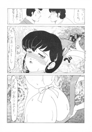 Imasugu Kimi o Buttobase. Page #18
