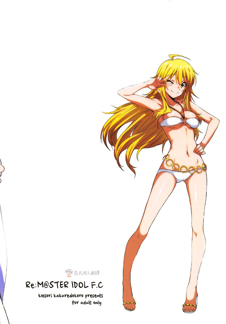 Re:M@STER IDOL ver.F.C