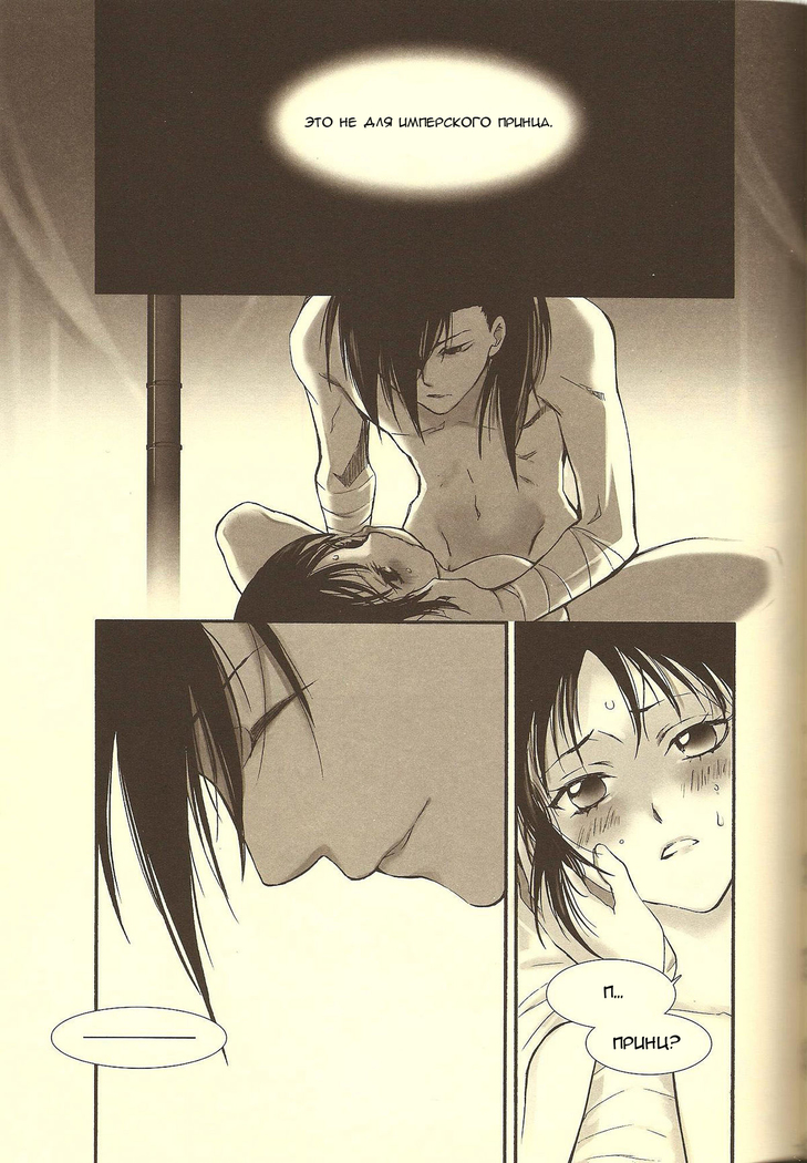 Rakujitsu | Setting Sun