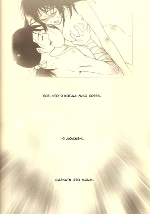 Rakujitsu | Setting Sun Page #27