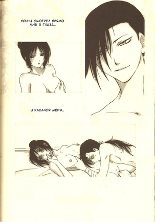 Rakujitsu | Setting Sun Page #31