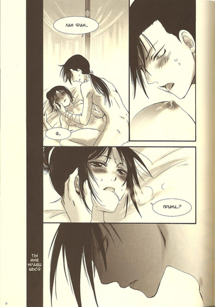 Rakujitsu | Setting Sun