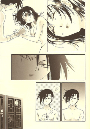 Rakujitsu | Setting Sun Page #22