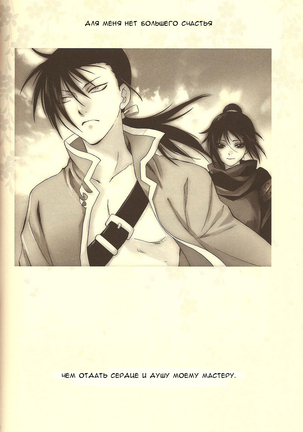 Rakujitsu | Setting Sun Page #33