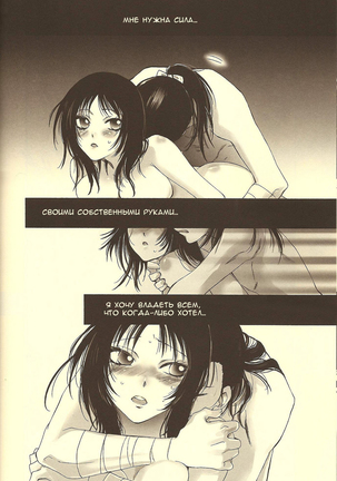 Rakujitsu | Setting Sun Page #17