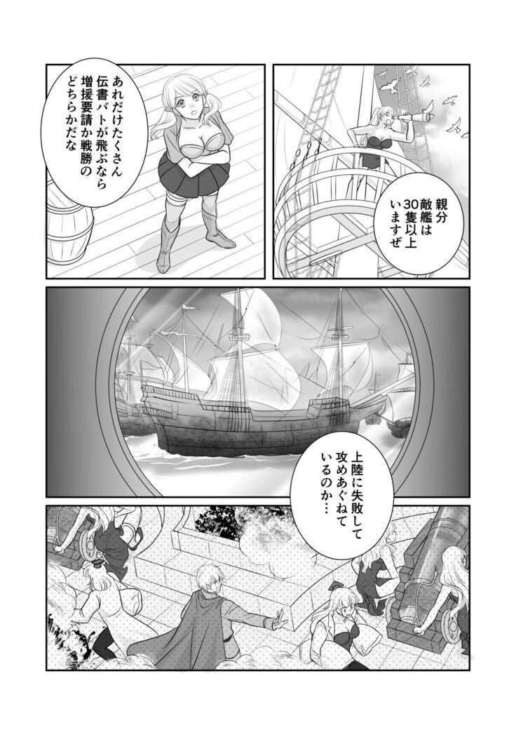 Misogyny Conquest Chapter 6