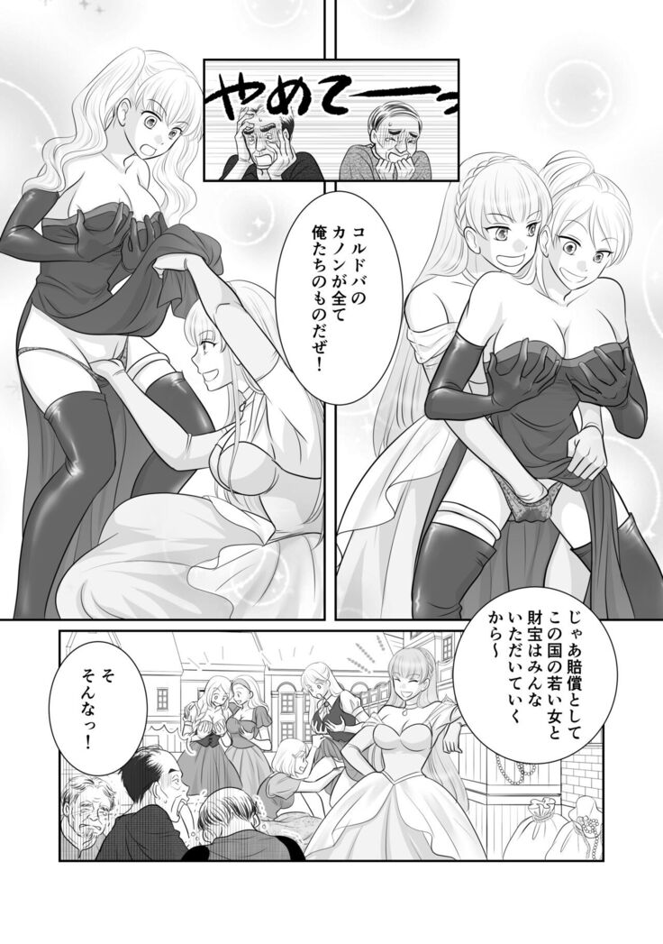 Misogyny Conquest Chapter 6