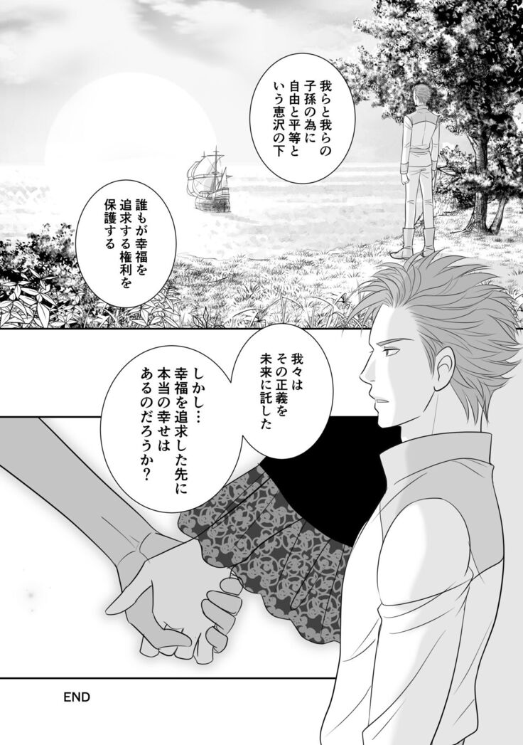 Misogyny Conquest Chapter 6