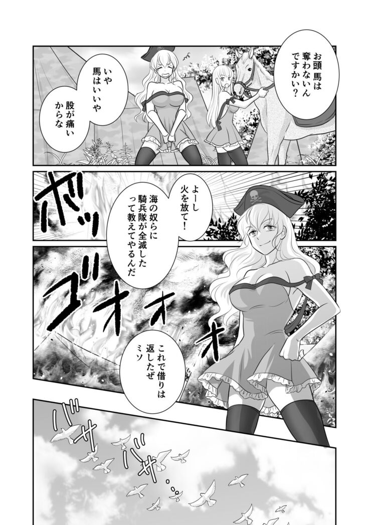 Misogyny Conquest Chapter 6