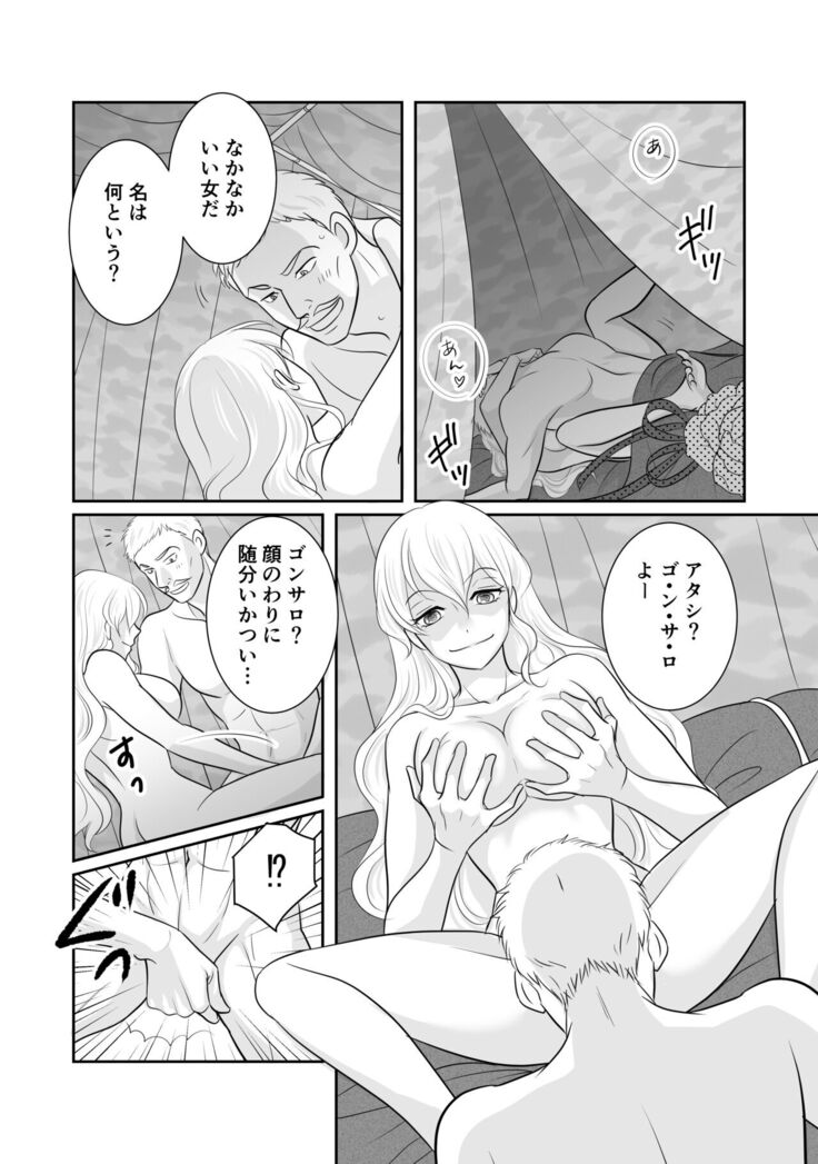 Misogyny Conquest Chapter 6