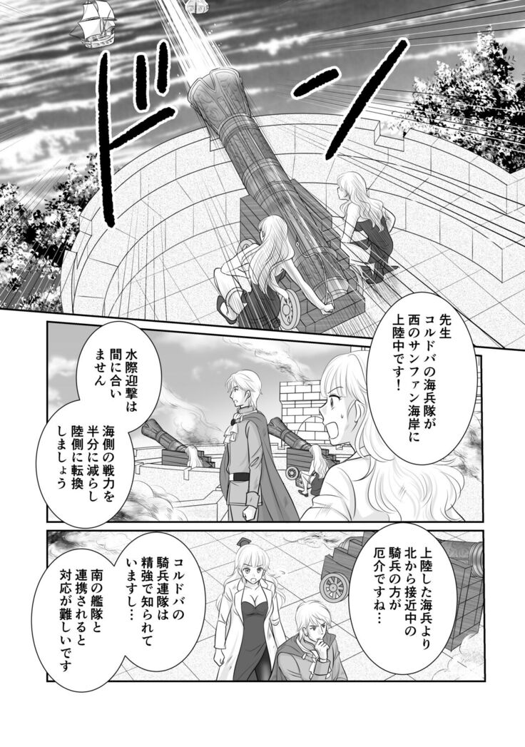 Misogyny Conquest Chapter 6