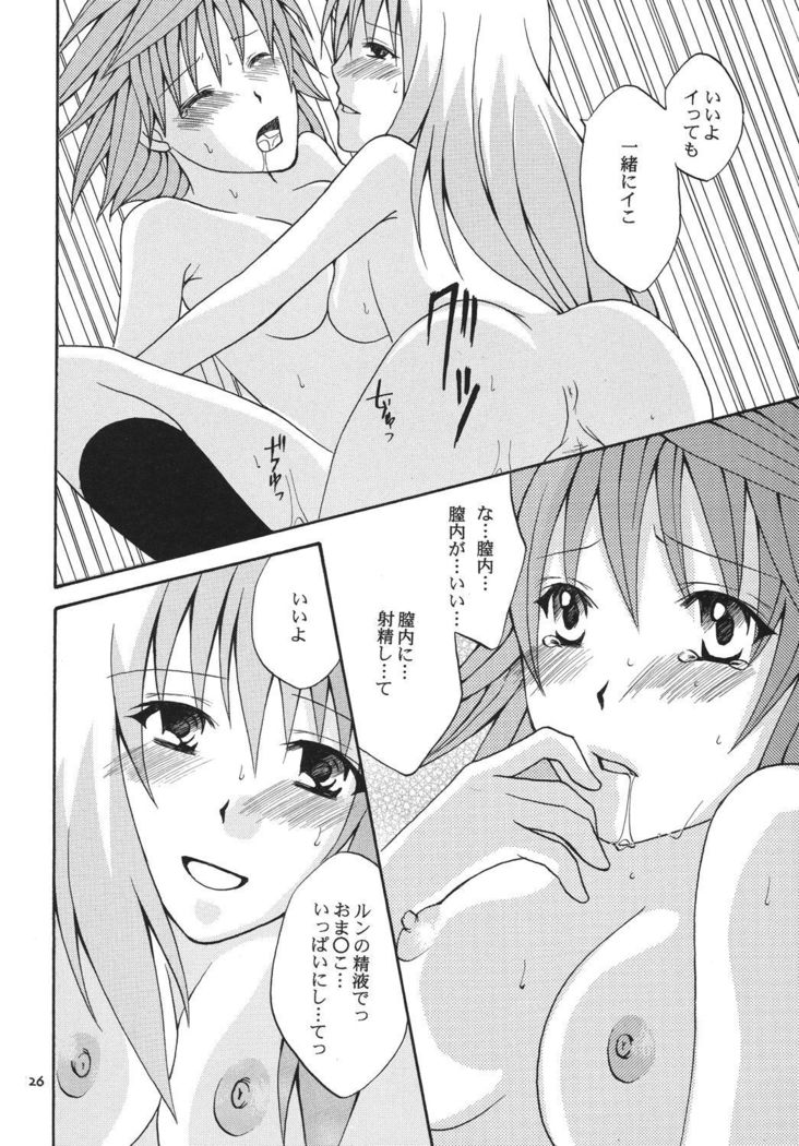 Re:LOVELY