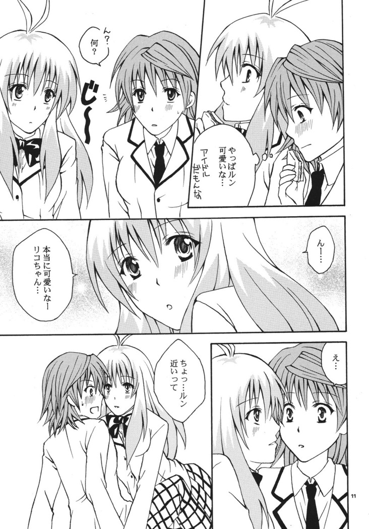 Re:LOVELY