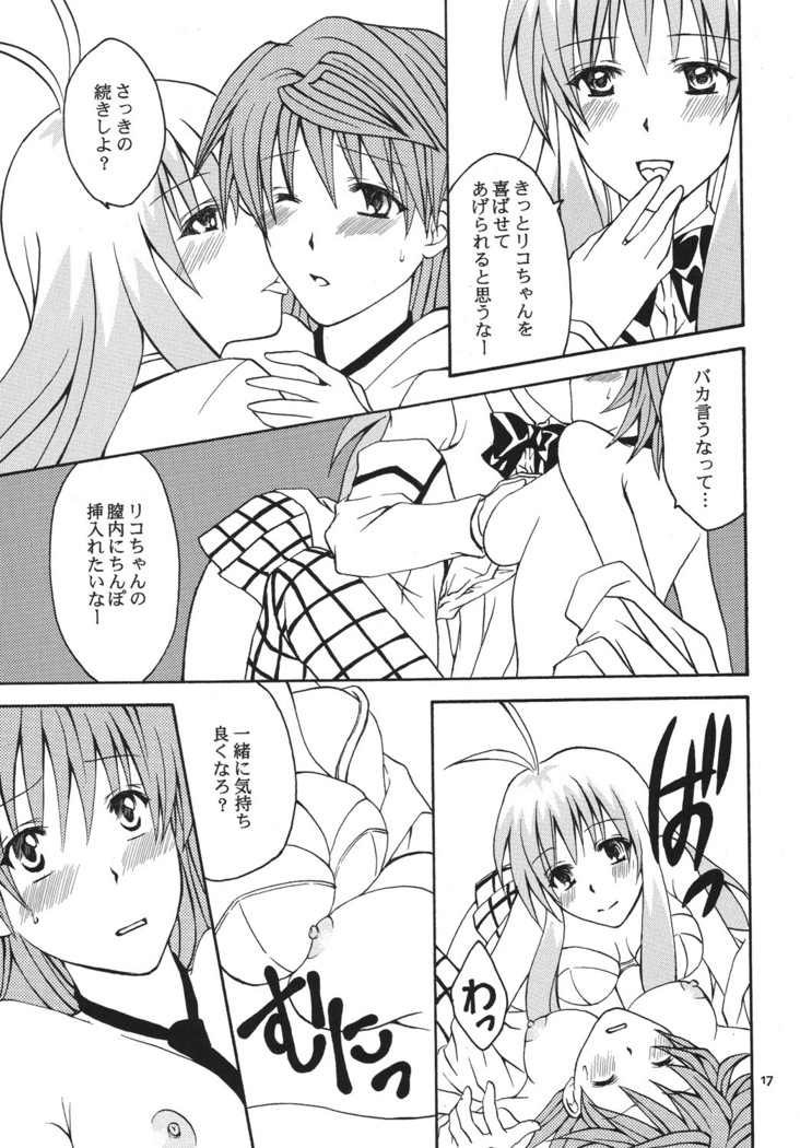 Re:LOVELY