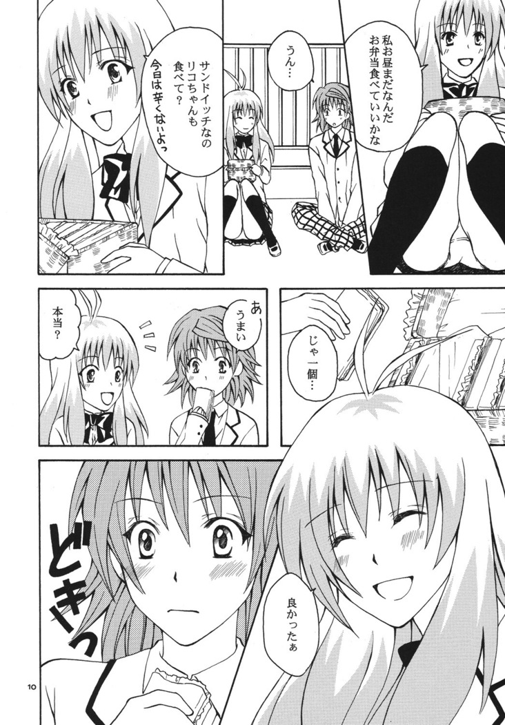 Re:LOVELY