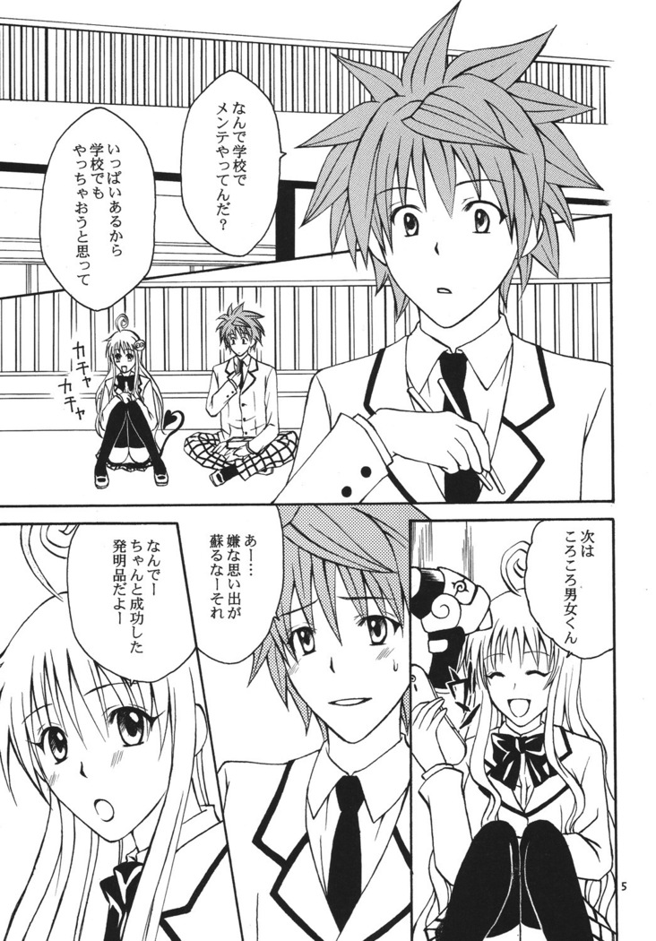 Re:LOVELY