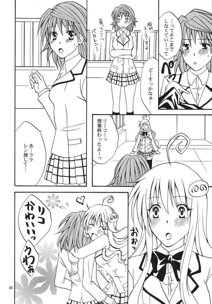 Re:LOVELY