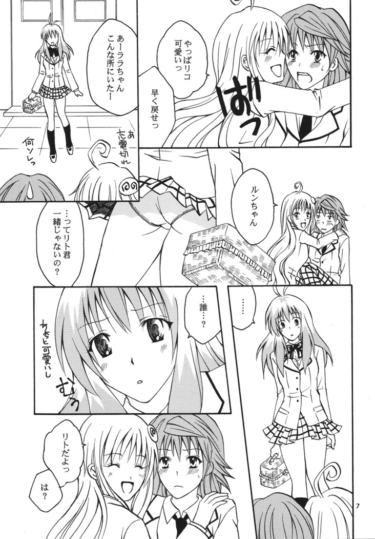 Re:LOVELY