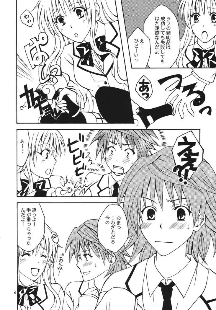 Re:LOVELY