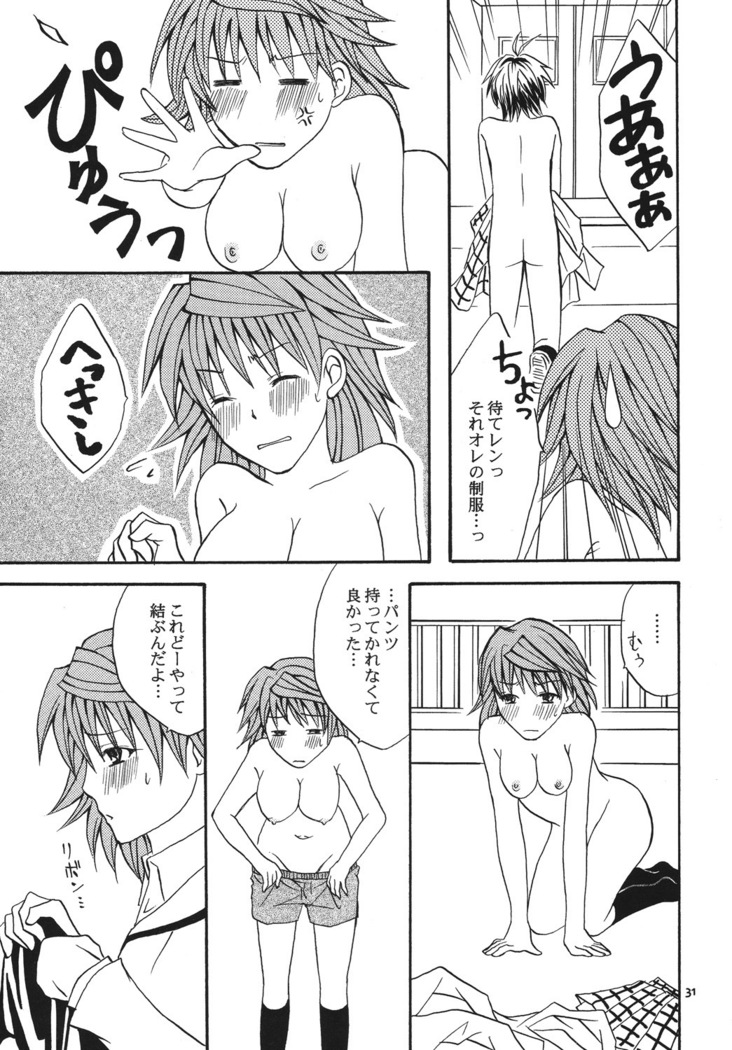 Re:LOVELY